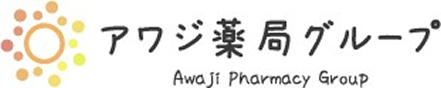 アワジ薬局グループ